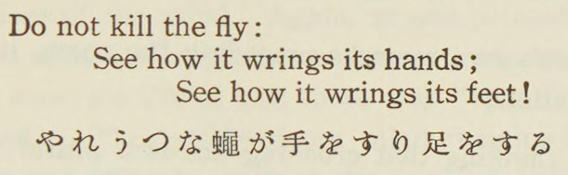 Blyth's translation of the poem plus Japanese script