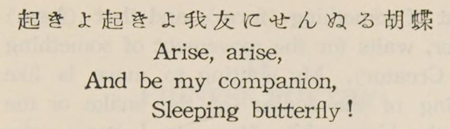 Arise, arise and be my companion, sleeping butterfly!